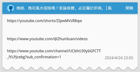 七里香風水|【七里香招陰嗎】招好運還是招陰氣？解密家中「七里香」的風水。